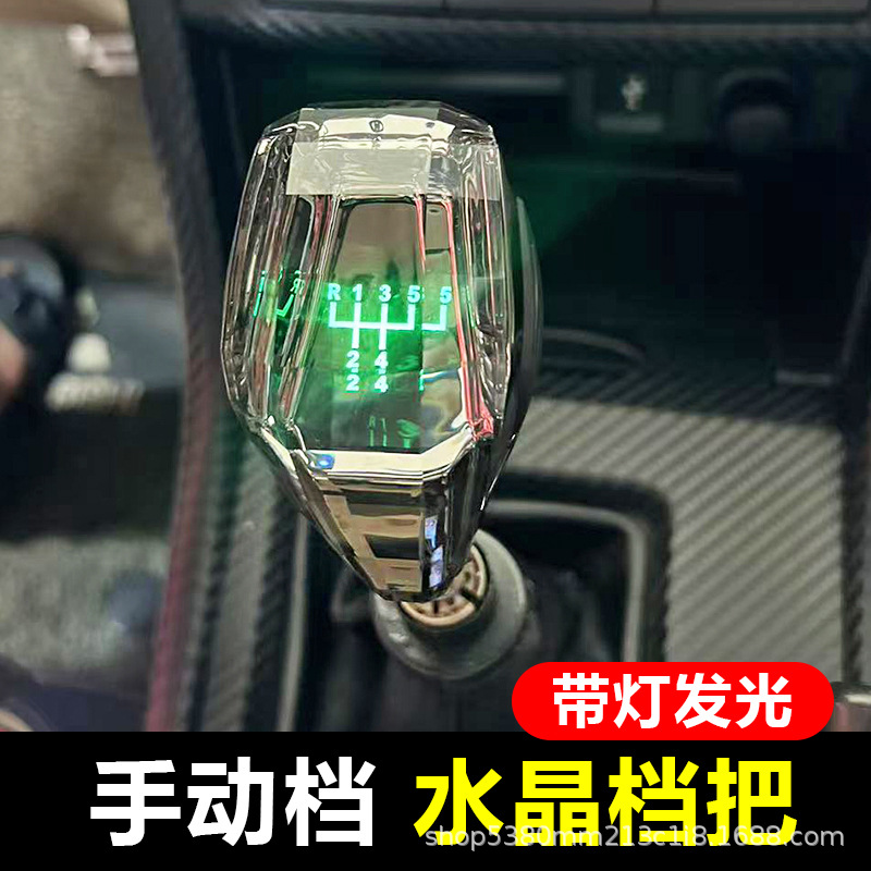 Transmisión manual de cristal de camión de automóvil 5 velocidades 6 velocidades montado en el vehículo transformar la cabeza de desplazamiento de la palanca de cambio colgando bola de mano