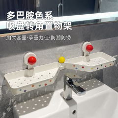 浴室の蛇口収納ラック、浴室トイレパンチフリー壁掛け洗面台化粧品収納ラック