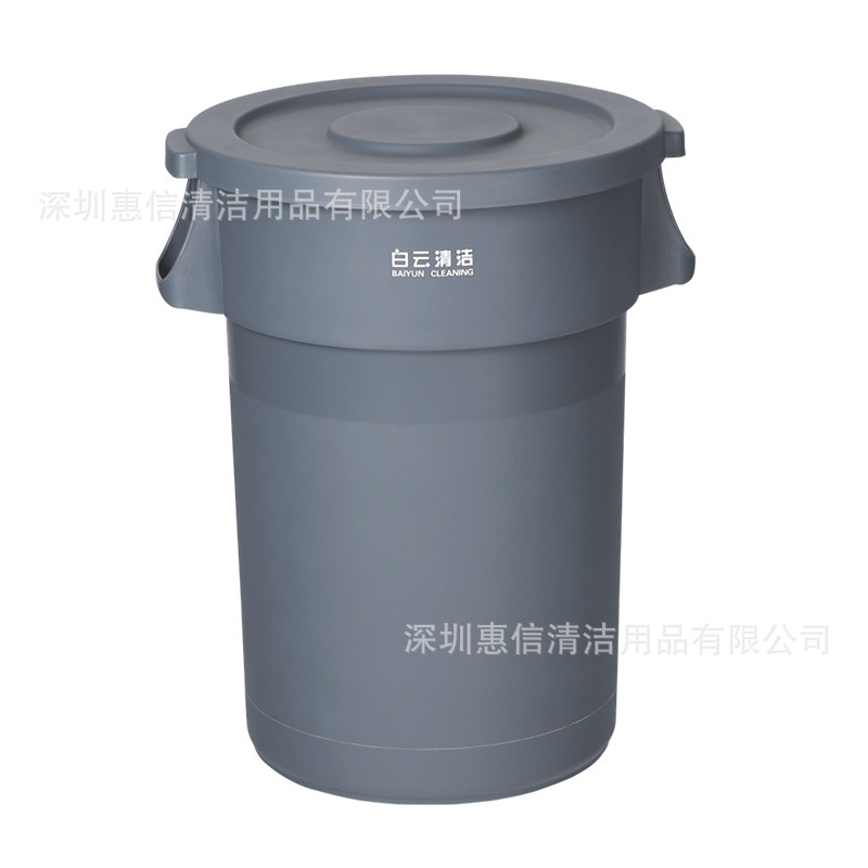 圆形垃圾桶贮物桶收纳桶带盖白云85升120升168升大容量商用清洁桶
