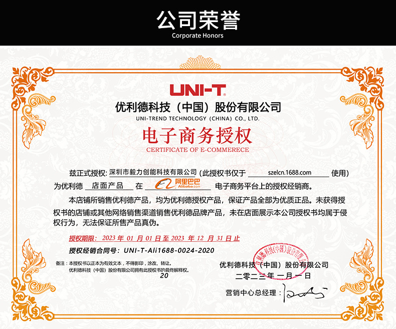 跨境优选优利德uti120s