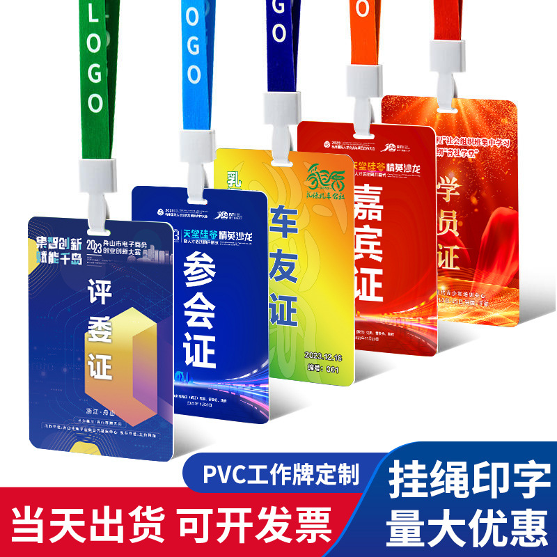Insignia de Trabajo de PVC Personalizada, para Certificado de Invitado, Exposición y Conferencia