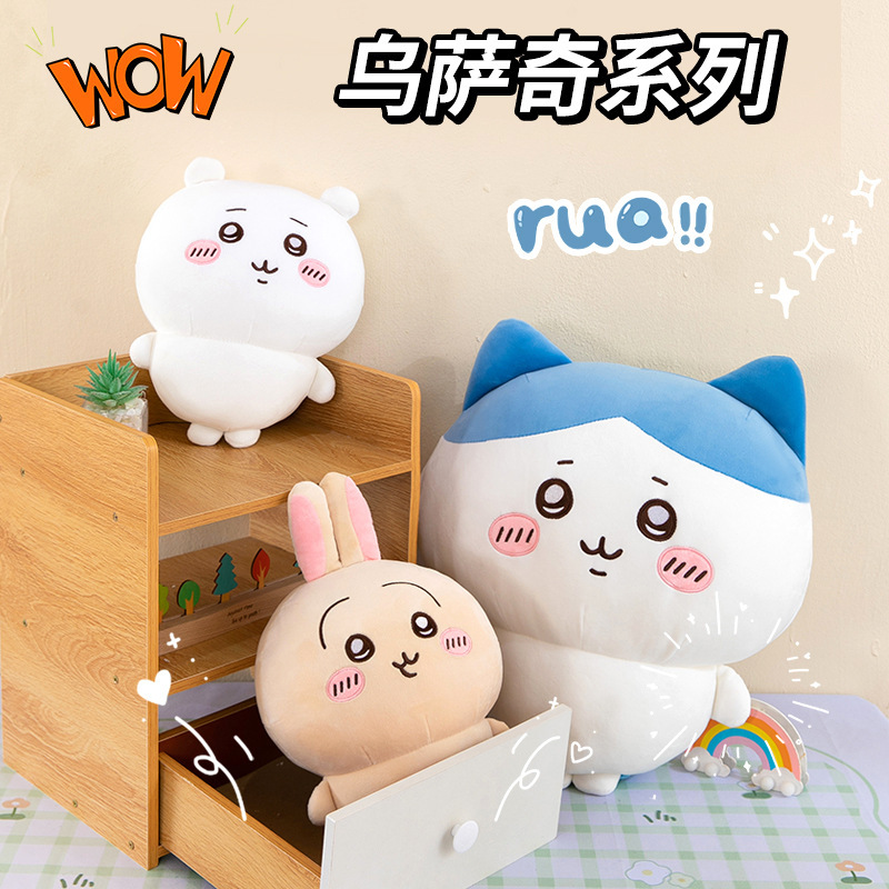 Cross-Border Creative Chiikawa Plush Toy Usagi Doll Mini Hachiko Doll Female Sleeping Companion Doll Pillow Cross-Border Creative Chiikawa Plush Toy Usagi Doll Mini Hachiko Doll Female Sleeping Companion Doll Pillow