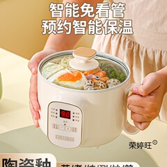 智能电煮锅多功能煲汤煮粥煮面小电锅家用小型1人2-3人宿舍小火锅