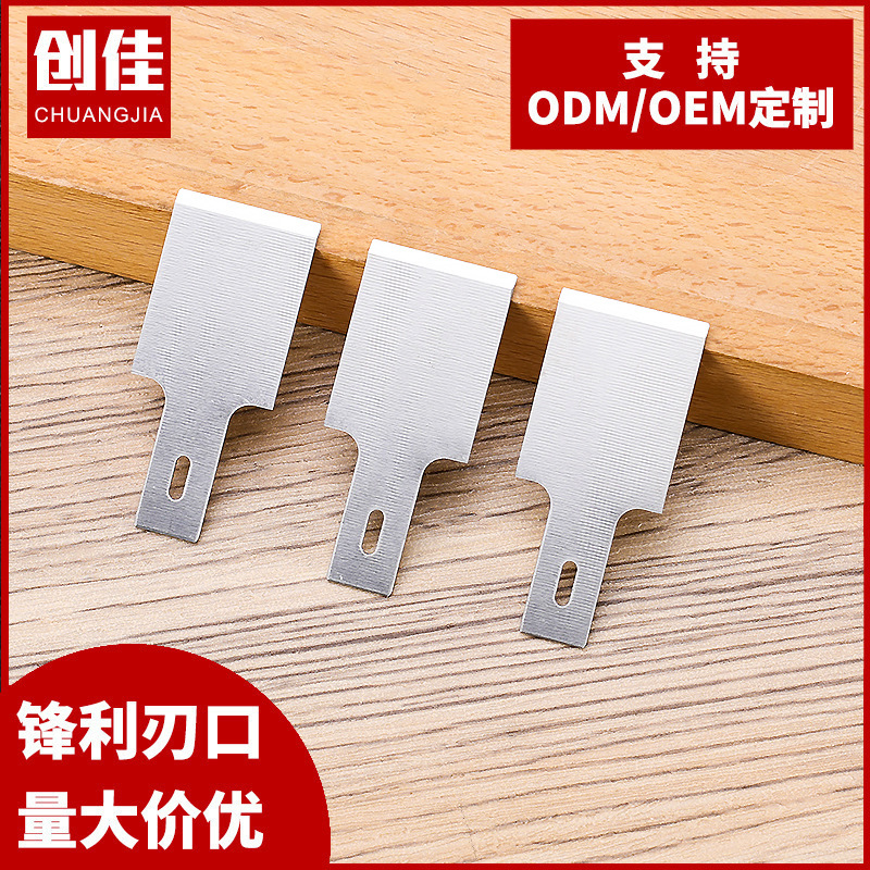 供应铲刀片壁纸刀片墙纸刀清洁刀玻璃铲刀 地板清洁保洁铲刀家用