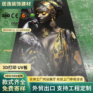 Nigeria3d uv панель УФ-мраморная панель, огнестойкая декоративная настенная панель