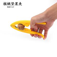 带锁塑料核桃夹子 多功能坚果夹 厨房工具批发榛子剥壳家用胡桃夹