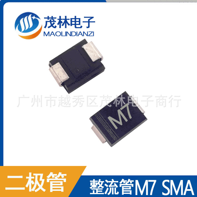 贴片整流二极管 M7 SMA封装 42MIL/46MIL 框架 2千/盘
