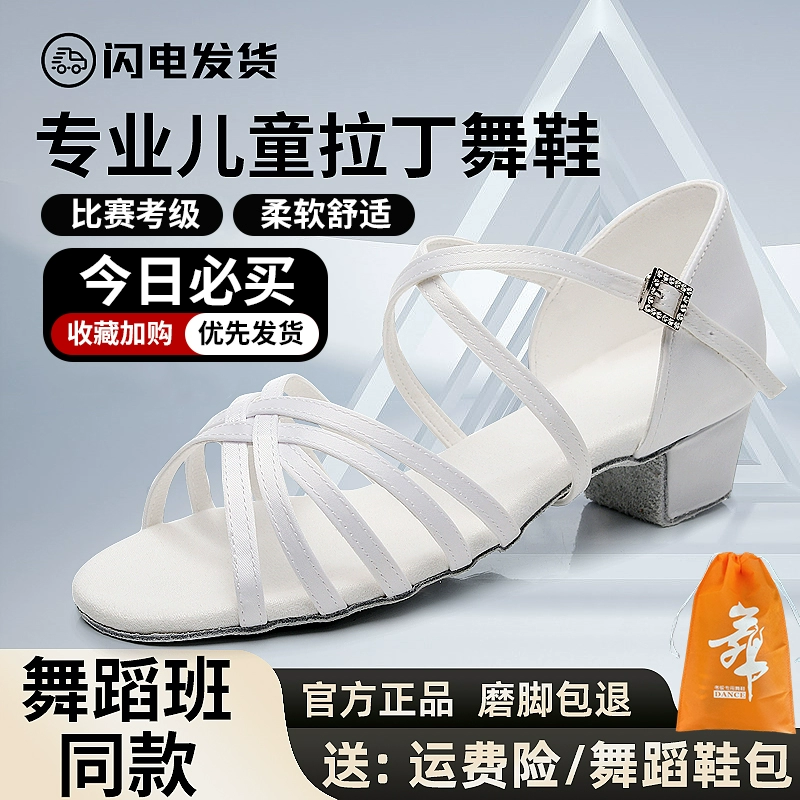 белые туфли для латинских танцев для детей и девочек, профессиональные туфли для латинских танцев для взрослых, детские новые танцевальные туфли для соревнований на мягкой подошве для начинающих