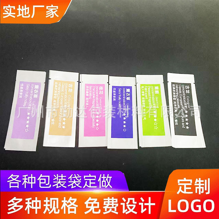 铝膜香片袋定做试用装长条铝箔袋 彩印镀铝纯铝面膜包装袋子定制