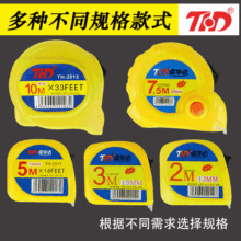 家用不锈钢卷尺5米批发2/3/10米高精度测量盒尺鲁班风水木工卷尺