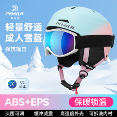 户外滑雪头盔防摔男女成人新手单双板雪盔带护目镜保暖防风安全帽