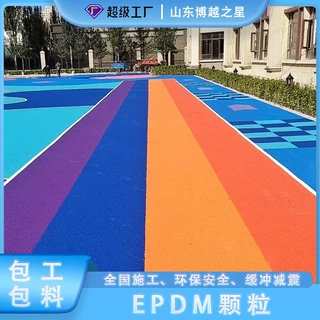 游乐场地面彩色小区公园健身步道epdm橡胶颗粒环保可施工跨境出口