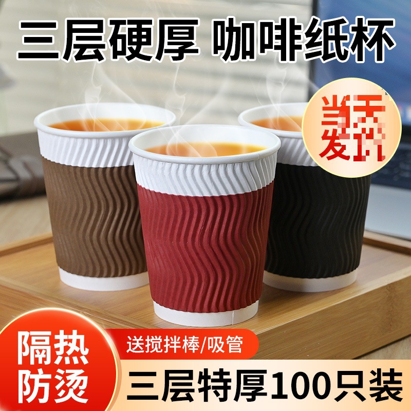 Taza de agua desechable, taza de papel desechable doméstica, taza de café ondulado grande con tapa, taza de bebida caliente a prueba de quemaduras