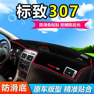 Dongfeng Peugeot 307 Avtomobil Ön Panel Günəşlik Matı