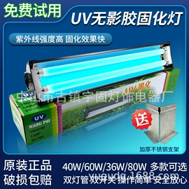 紫外线灯;UV胶;其他LED光源