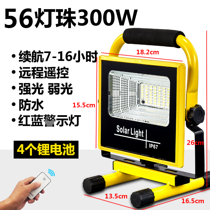 56 lamp beads 300W remote control 7-16 hours