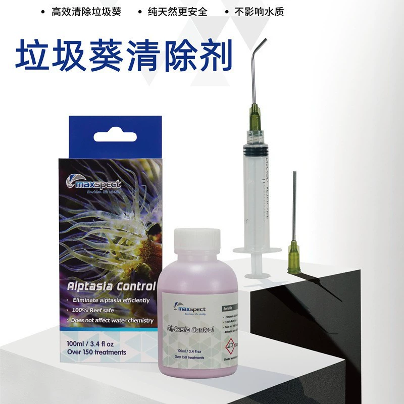 Mai Light Control мусор Подсолнечник для удаления растворителей морской бак удаление коралловых резервуаров обеззараживание мусор морской анемон 100 мл