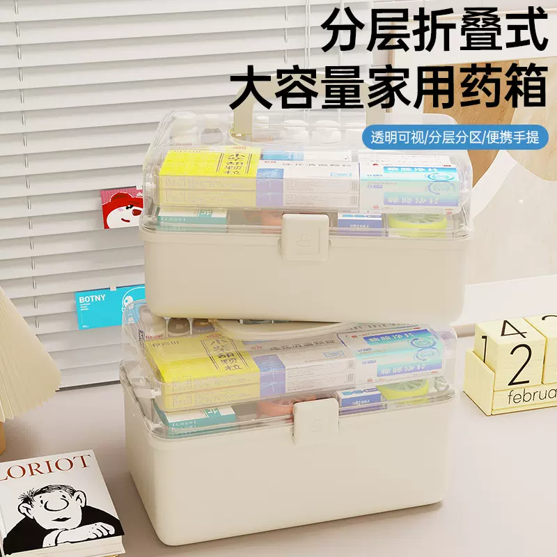 家用便携式药箱大容量家庭装医药箱多层药品分类收纳整理箱收纳盒