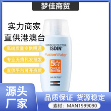 ISDIN Fusion Water 多维光护沁融水感防晒液SPF50面部隔离防晒霜