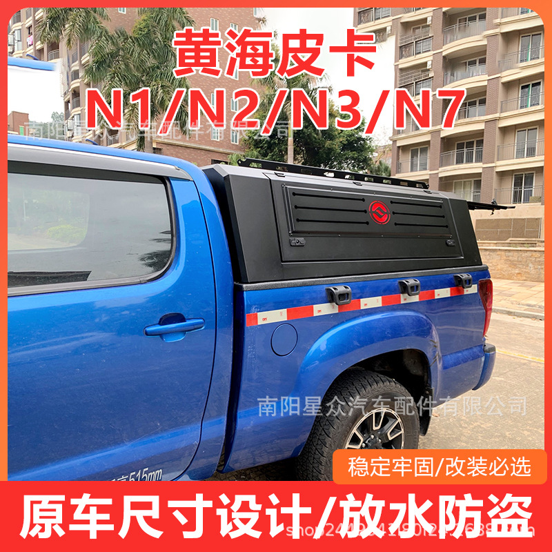 Крышка багажника PTKT для Huanghai N1/N3 удлиненная