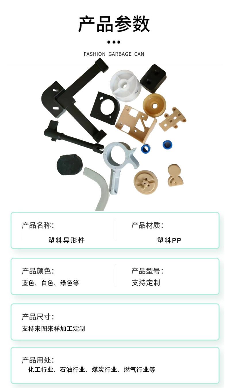 塑料详情4_04.jpg