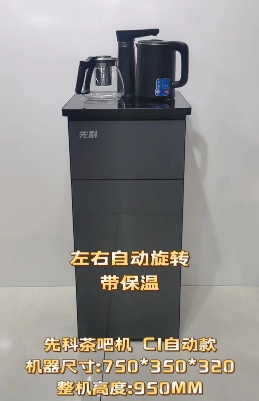 先科茶吧机多功能一体新款语音智能茶吧机保温水壶饮水机批发|undefined