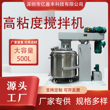 ���Ó�ݔ���C����ʽ500L�x�����ݙC�۰�����֬�zˮ��ī���ݙC