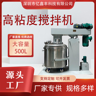 ���Ó�ݔ���C����ʽ500L�x�����ݙC�۰�����֬�zˮ��ī���ݙC