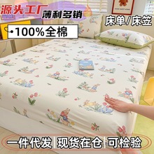 100%全棉床单纯棉枕套床笠学生宿舍ins床罩席梦思床单子印花ins风