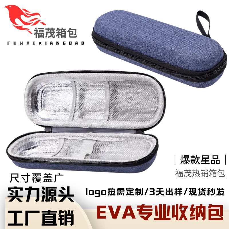 胰岛素冷藏包户外便携eva收纳包保温冰包冷藏盒冰袋冰包批发