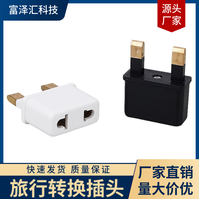 Pure copper small British standard conversion plug British standard conversion plug Singapore Malaysia British power plug Pure copper small British standard conversion plug British standard conversion plug Singapore Malaysia British power plug