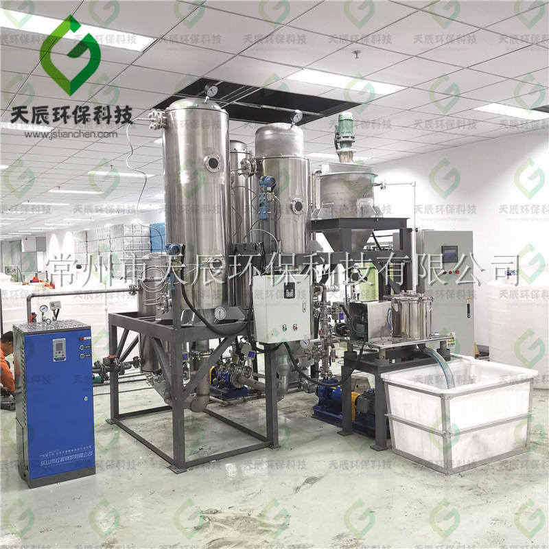 天辰环保双效废水结晶蒸发器电镀废水连续结晶蒸发器废水零排放