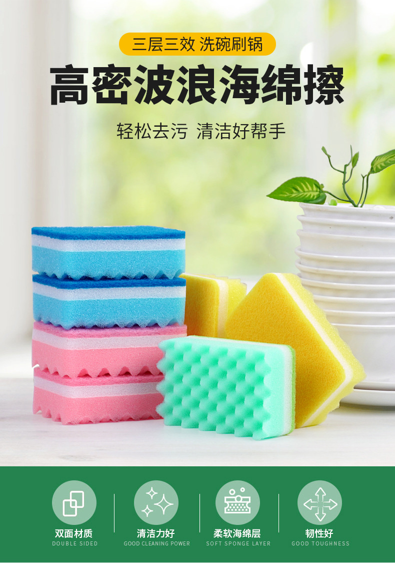小波浪海绵百洁布_01.jpg