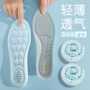 步云防滑防臭轻薄鞋垫