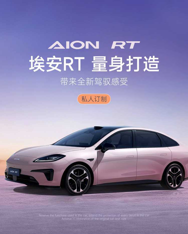 2025 Aion RT Special Car Seat Cover Four Seasons Universal Cushion Fully Enclosed Breathable Leather Seat Cover