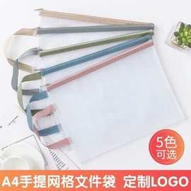 A4双层手提网格防水拉链袋办公学生试卷收纳袋资料分类透明文件袋