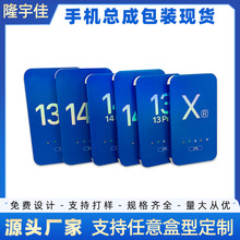 适用于苹果系列手机屏幕总成包装 银卡纸液晶屏包装对折翻盖现货