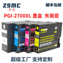 梦翔 适用佳能PGI-2700XL墨盒 IB4070 MB5070 MB5370打印机墨盒