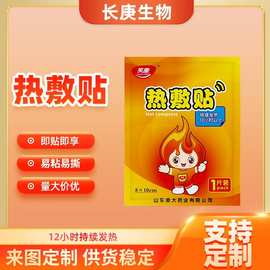 小火人款冬季暖宝宝热敷贴自发热暖身贴膝盖鞋垫贴现货代发厂家