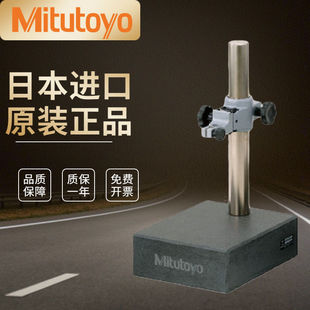 Mitutoyo����ʯ�����ձ����S����ʯ�Ȝy̨ 215-151 ����ʯ�Ȝy̨