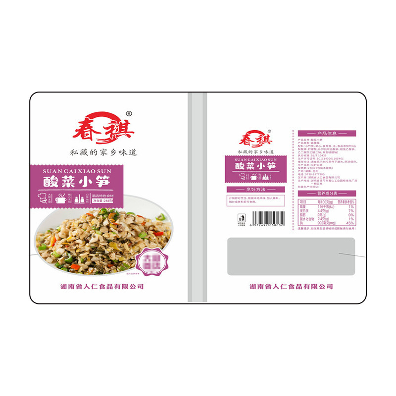 湖南省人仁食品有限公司