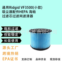 Ridgid VF3500(С��)���I�ɝ�ʽ���m�����HEPA�����^�Vо�^�V�W