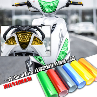 Electric Motorcycle ghost fire Yamaha headlight film headlight taillight personality modification transparent anti-scratch lamp film