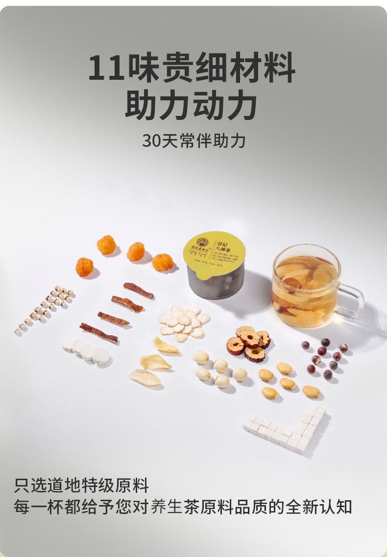 Four Spirits Eight Treasure Herbal Soup Tea with Lotus Seed Euryale Yam Poria and Ginseng 30 Jars key features