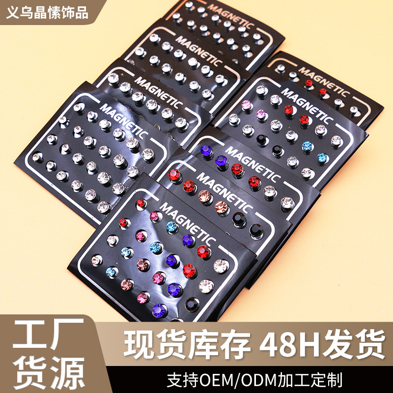 12 pairs of suit magnet iron magnets without ear hole cute simple personality fashion rhinestone magnetic suction earrings