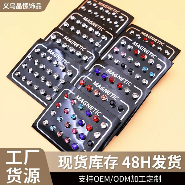 12 pairs of suit magnet iron magnets without ear hole cute simple personality fashion rhinestone magnetic suction earrings