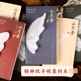 创意贴纸;手账贴纸/胶带;手账周边素材