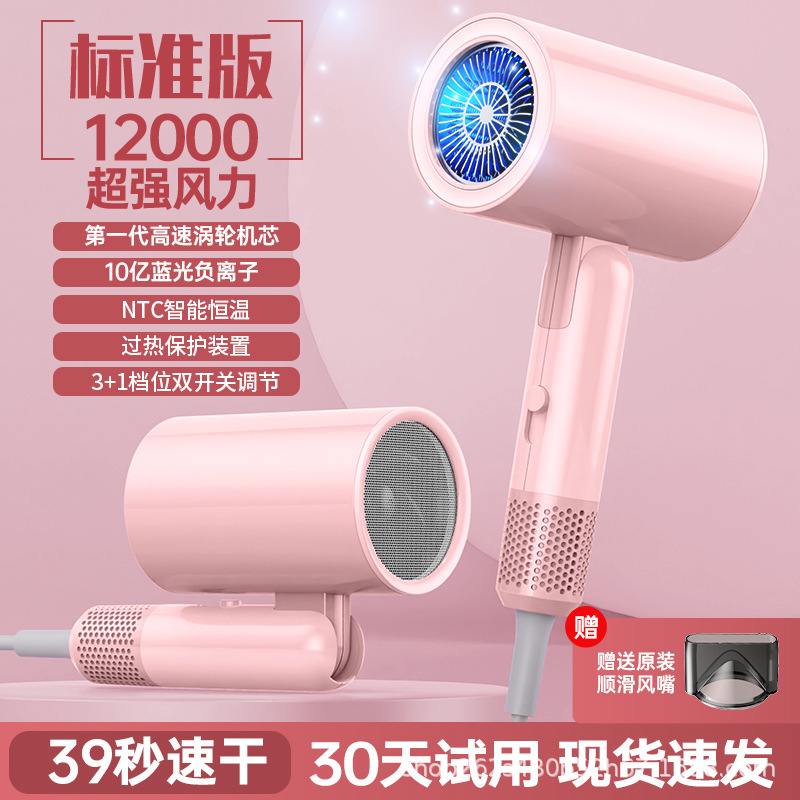 新款高速吹风机家用大功率速干发廊冷热护发负离子折叠电吹风静音|undefined