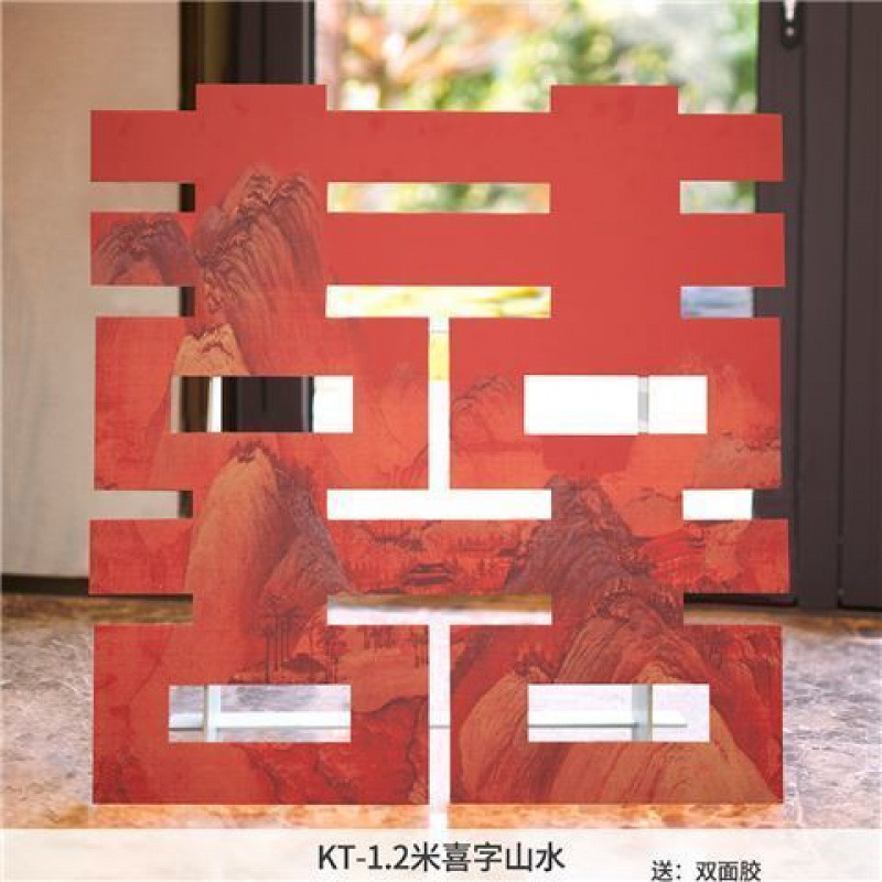 立体超大喜字板落地摆件网红结婚礼订婚布置场景客厅背景墙装饰|undefined