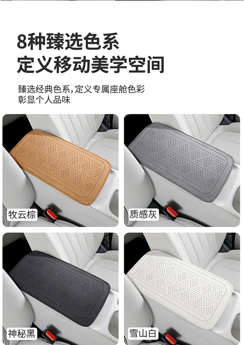 Car Armrest Box Mat, Scratch-Resistant, Dirt-Resistant, Composite, Washable Leather Armrest Box Cover, New Car Interior Modification Accessories